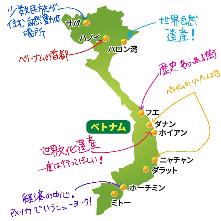 【おすすめランキング】冬でも暖かい旅行はいかが? ベトナム観光都市6選