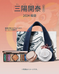 2024】花西子福袋まとめ表付き！豪華開封レポート